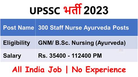 UPPSC Staff Nurse Ayurveda Recruitment 2023 Apply Online For 300