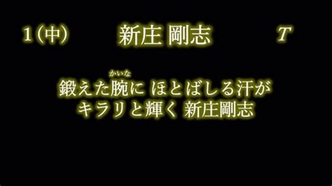 応援歌1 9リクエスト その48 Youtube