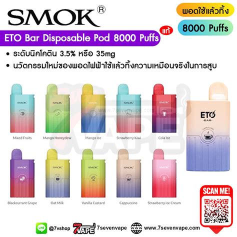 SMOK ETO Bar 8000 Puffs Disposable Pod 650mAh Nic 3 5 USB Type C