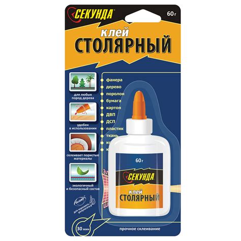 Клей СЕКУНДА столярный 60гр - купить в Казани по цене интернет-магазина ...
