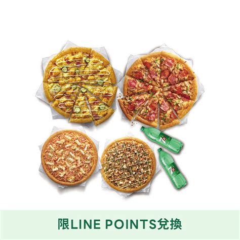 Line Points 1點大於1元活動 【必勝客】鬆厚2大2小比薩套餐好禮即享券 Line 禮物