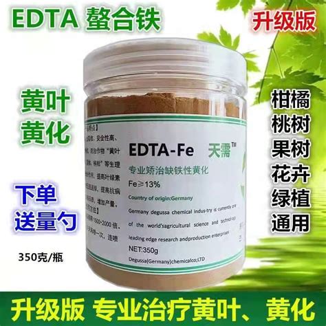 现货销售螯合铁edta Fe农用铁微量元素叶面肥黄叶黄化病用edta铁 阿里巴巴