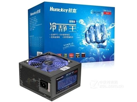 【航嘉冷静王至尊版】报价参数图片论坛huntkey 冷静王至尊版航嘉电源报价 Zol中关村在线