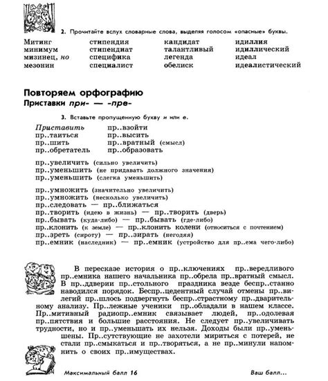 ЗАНЯТИЕ 7 - 8 КЛАСС - К ПЯТЕРКЕ ШАГ ЗА ШАГОМ - Каталог файлов - УЧИТЕЛЬ ...