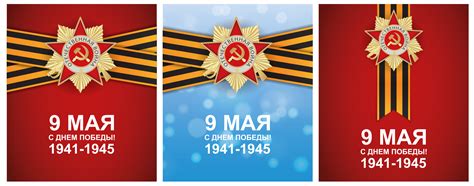 Баннер ко дню победы 9 мая, 75 лет победы купить в Москве - :wowbanner.ru