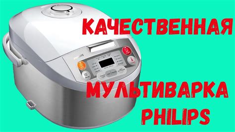 Мультиварка Philips. Ремонт. И устройство. - YouTube