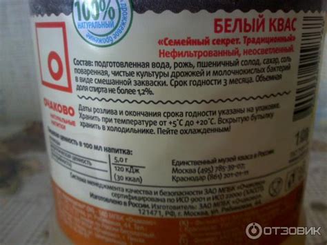 Отзыв о Квас Белый "Очаково" | Белый квас меня не спас.