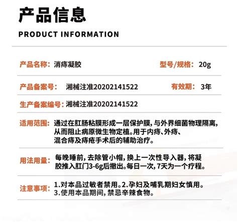 消痔凝胶效盛堂消痔凝胶说明书作用效果价格百度健康商城