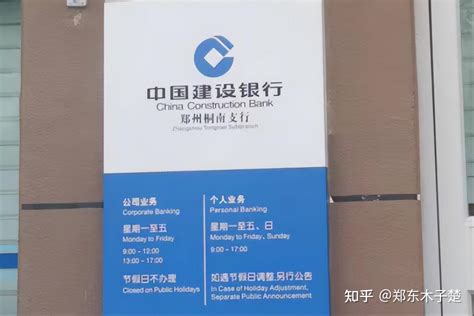 楚说 ‖ 建行快贷的申请全流程知识盘点（附郑州的建行贷款政策） 知乎