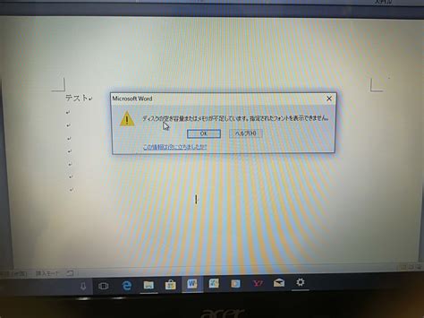 Word2010：ディスクの空き容量またはメモリが不足しています。指定されたフォントを表示できません。 Mens Hair Design