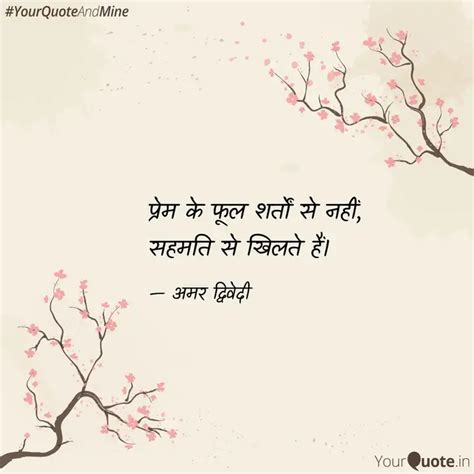 Quotes Writings By Amar Dwivedi