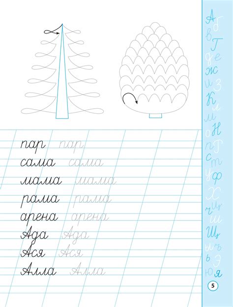 Задания по каллиграфии 1 класс