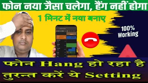 Mobile Hanging Problem Permanent Solution Phone Hang Kare To