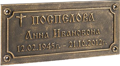 Табличка ритуальная, Табличка на могилу, Табличка на крест, Табличка на ...