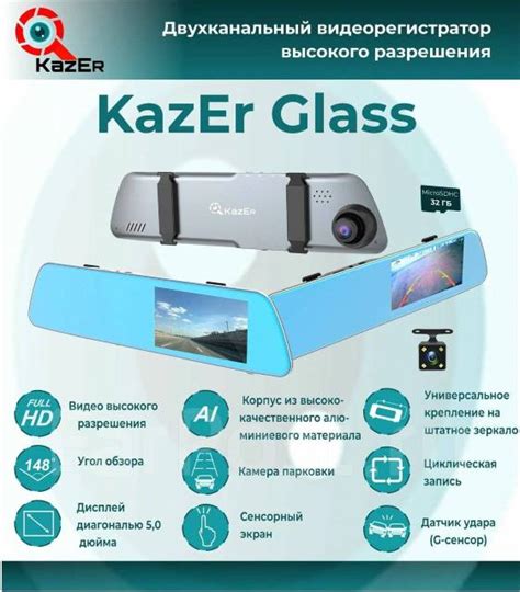 Двухканальный видеорегистратор-зеркало Kazer Glass сенсорный 2 камеры ...