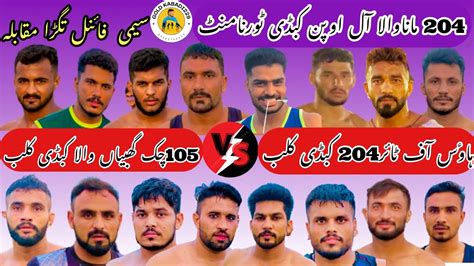 Chk Kabaddi Tournament Semi Finel Match House Of Tair Vs Gabian