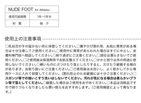 楽天市場手足のマメタコケアに NUDE FOOT ヌードフット角質除去 アスリート 運動 かかと 角質オフ ガラス製 ツルツルかかと がさがさかかと 裸足 かかとケア 足ケア メール