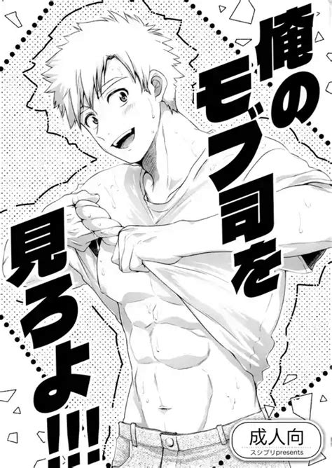 Character Tsukasa Akeuraji Nhentai Hentai Doujinshi And Manga