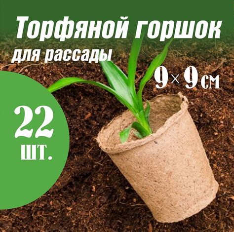 Горшок торфяной мл г - купить по доступным ценам в интернет-магазине ...