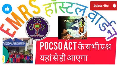 Pocso Act Emrs Hostel Warden Exam