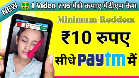 New Earning App 2020 95 95 PayTM Cash Unlimited Time Best Paytm