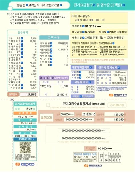 전기요금 청구서 내역 볼수 있나요 네이버 블로그