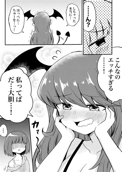 Ubu Na Succubus Wakarase Yuri Ecchi Page 5 Nhentai Hentai Doujinshi And Manga