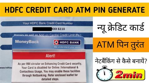 Hdfc Bank New Credit Card Atm Pin Generate Process Instant Pin