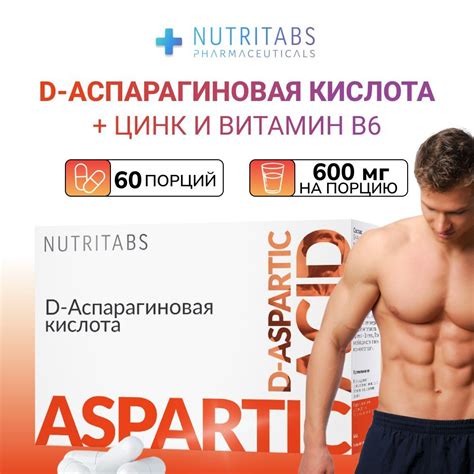 Бустер тестостерона для мужчин аспарагиновая кислота , тестобустер ...