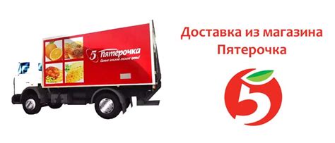 Сервис экспресс-доставки из Пятерочки достиг отметки в 10000 заказов в ...