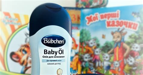Bubchen Baby Oil ОТЗЫВ/REVIEW - Blog of an experienced shopaholic!