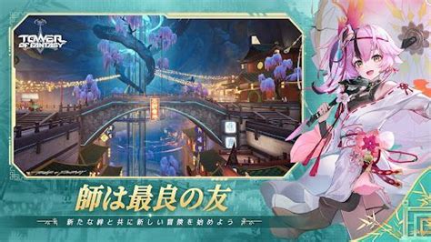 「tower Of Fantasy（幻塔）（iosandroid）」のアプリ紹介と関連攻略wiki Gamerch