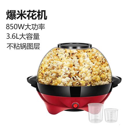 家用欧规电动爆米花机 全自动爆谷机 爆玉米机popcorn Maker 阿里巴巴