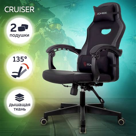 Кресло компьютерное игровое тканевое Бюрократ Zombie Cruiser 120кг ...