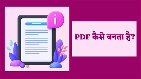 Pdf Pdf Kaise Banate Hai Step By Step Guide