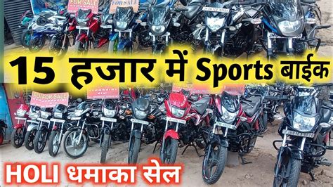 Second Hand Bike Ranchi Second Hand Sports Bike Ranchi Used Bike