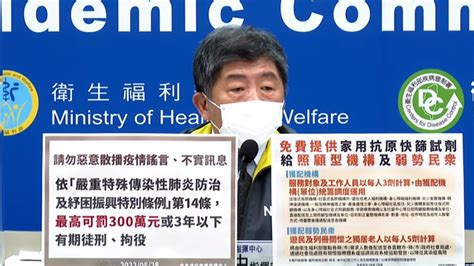 郭彥均傳「很多孩子走了」 陳時中：不實炒作最高罰300萬｜東森新聞：新聞在哪 東森就在哪裡