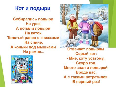 Большой поэт для маленьких - презентация онлайн