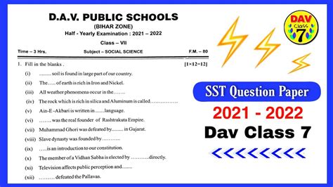 📜sst Question Paper 2021 2022 Half Yearly Dav Class 7 Sst Question Paper Dav Public School S