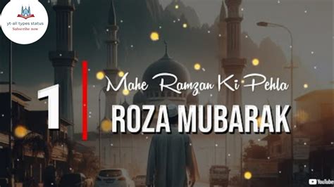 Mahe Ramzan Ka Pehla Roza Mubarak Status Ramzan Roza Mubarak Status