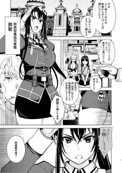 Hishokan Kashima No Houkokusho 3 Nhentai Hentai Doujinshi And Manga