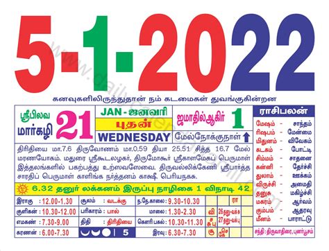 Tamil Calendar February Muhurtham Dates Calendar Meara Paloma