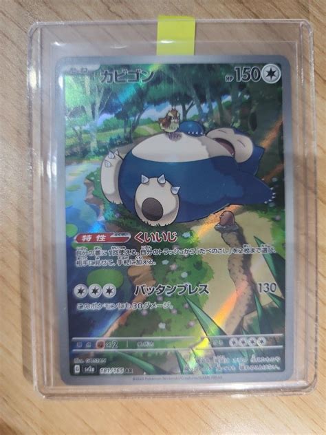 Pokemon Sv A Ar Snorlax Hobbies Toys Toys Games On