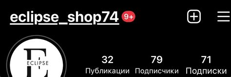 Шоурум Eclipse_shop74 | ОДЕЖДА | ОБУВЬ Оденем модно и недорого ...