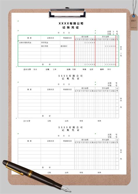 公司记账凭证excel模板公司记账凭证excel模板下载财务会计 其他 脚步网