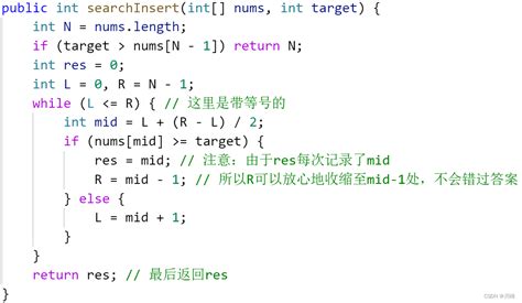 LeetCode刷题笔记二分查找 LeetCode刷题笔记 CSDN专栏