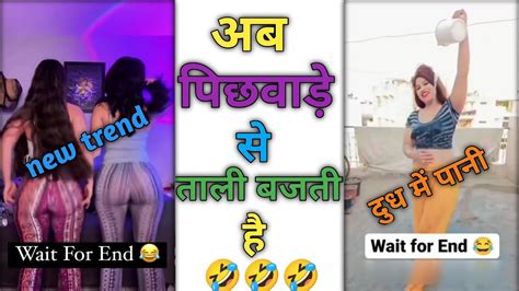 अब पिछवाड़े से ताली बजाई जाती है 😳 Instagram Reels Roast 😆 Funny Roast