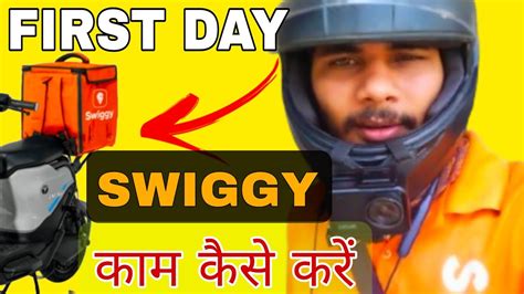 Swiggy Delivery Boy Salary Swiggy Part Time Job Salary