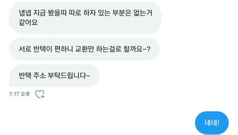 이거 혹시 내가 이해를 못한 걸까 인스티즈instiz 익명잡담 카테고리