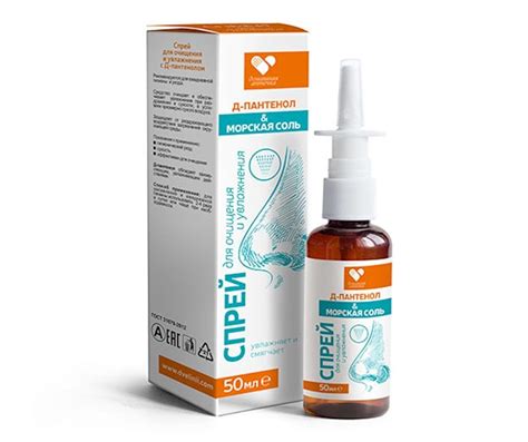 Спрей Морская Вода для носа Две линии Домашняя Аптечка с Д-Пантенолом ...